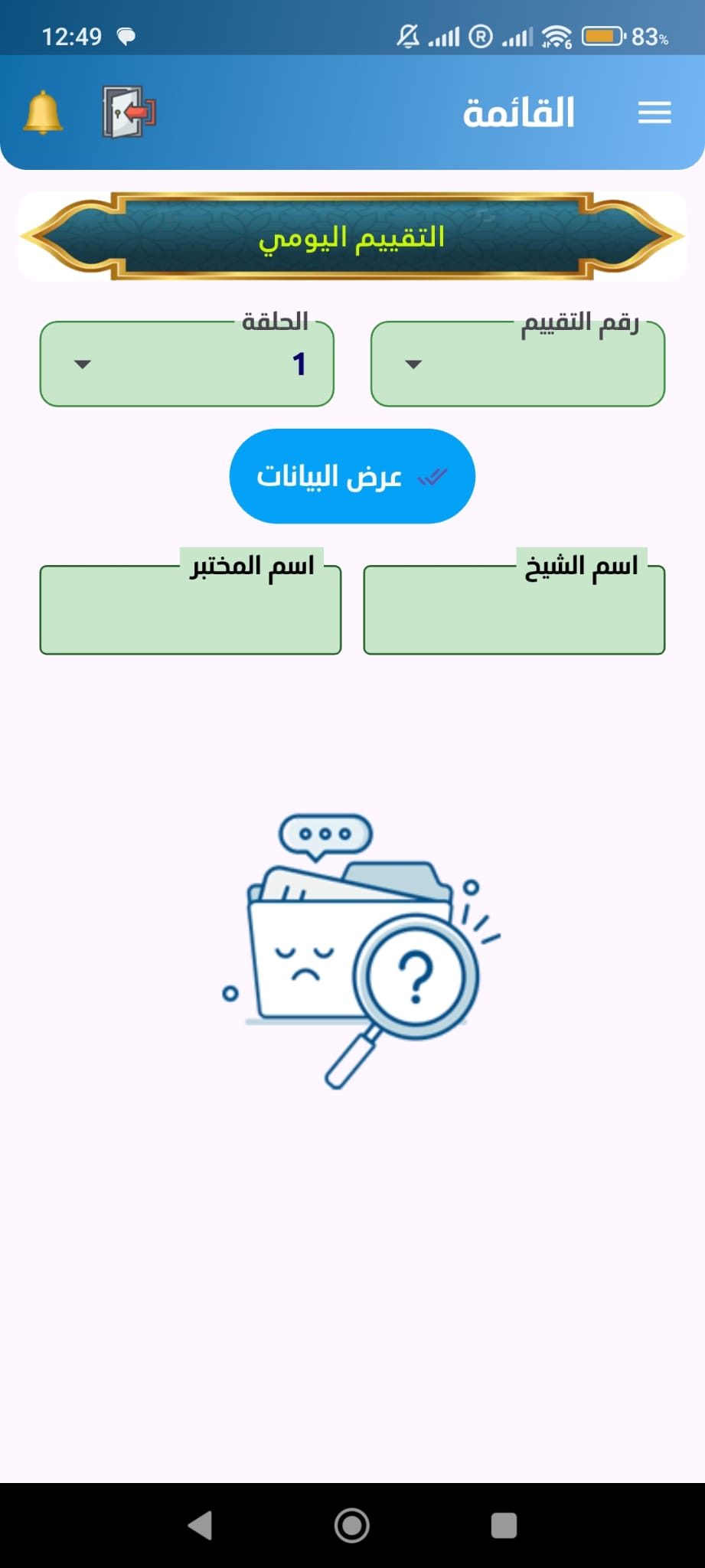 لقطة شاشة 4